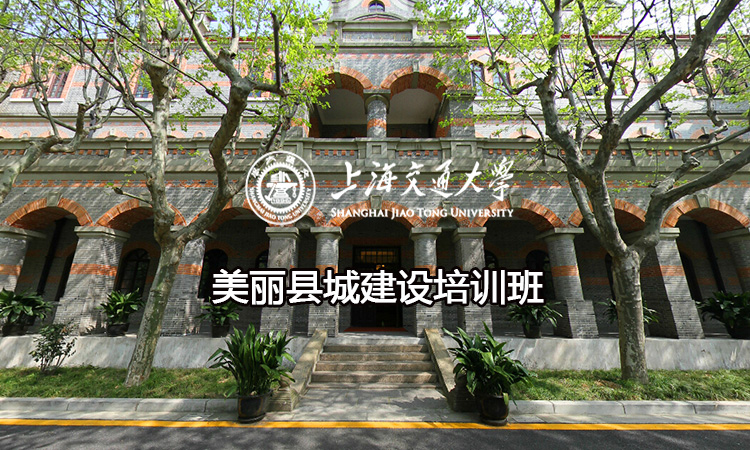 美丽县城建设培训班